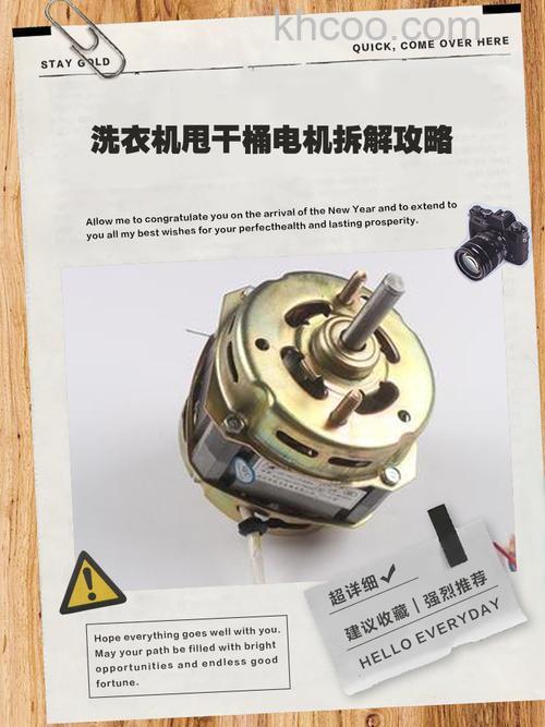 洗衣机电机怎么拆装 洗衣机电机拆装指南【详解】