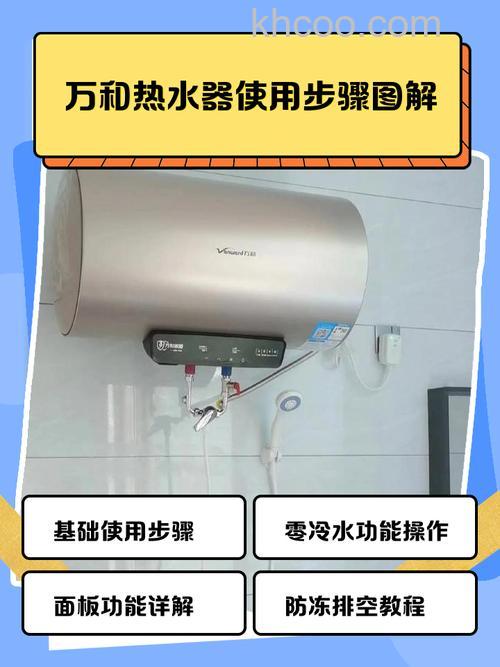 万和热水器是否配备防电墙功能 万和热水器配备防电墙功能吗【详解】