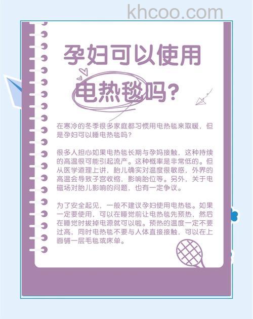 孕妇可以用电暖器吗 孕妇可以用电暖器注意事项【详解】