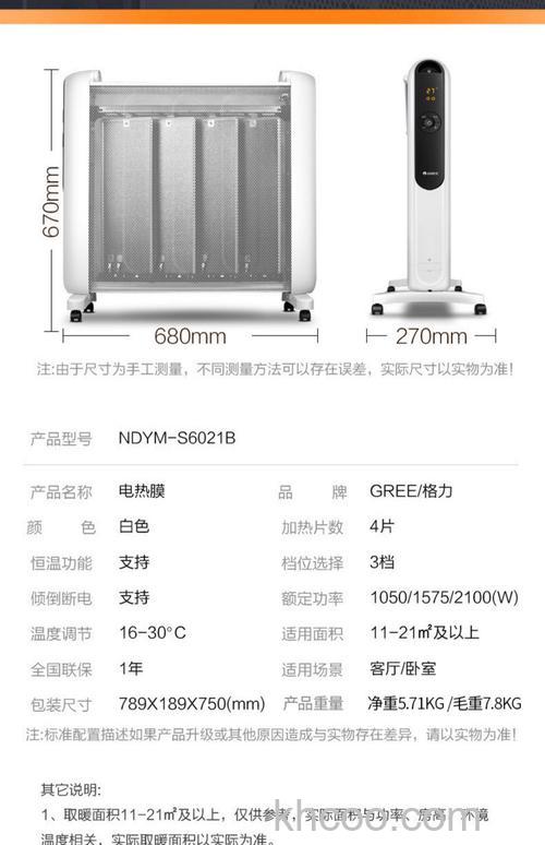 格力电暖器好吗 格力电暖器介绍【详解】