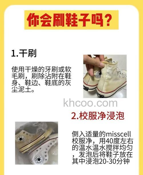 篮球鞋能不能直接用洗衣机洗【详解】