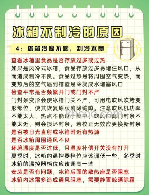 冰箱冷藏室不制冷怎么修 冰箱冷藏室不制冷维修方法【详解】