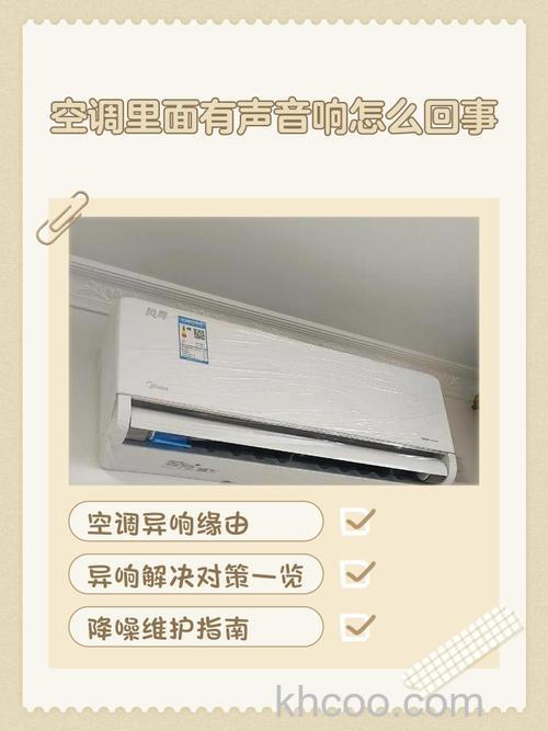 空调有声音怎么办 空调发出异响原因分析【详解】