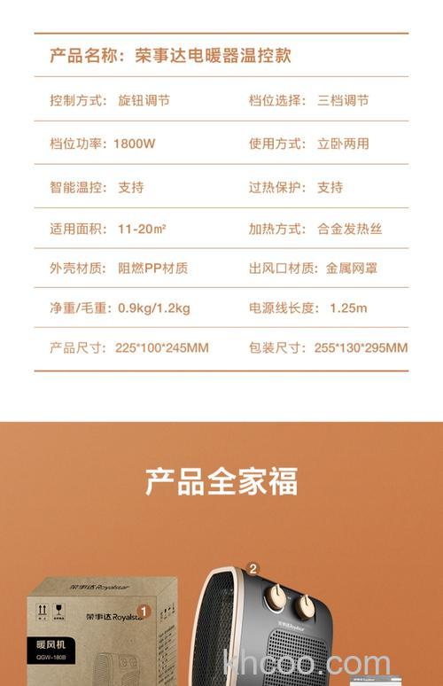 电暖器取暖器功能有哪些 新型节能电暖器性能【详解】