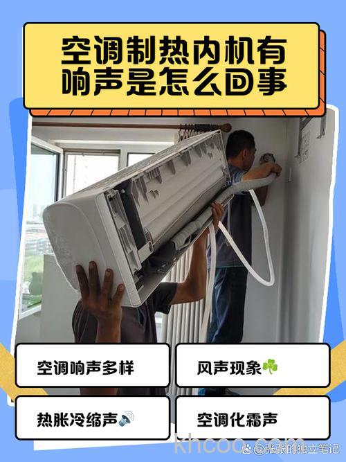 空调内机响是什么原因 空调内机响原因分析【详解】
