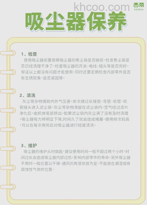 智能吸尘器如何保养 智能吸尘器保养小窍门【详解】