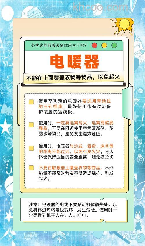 什么电暖器取暖又省电 北方农村取暖方法【详解】