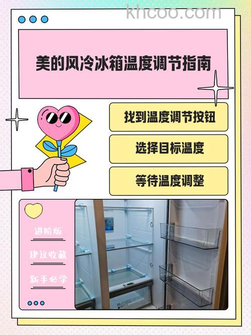 冰箱温度在冬季一般调什么度合适 冰箱冬季温度设置【详解】