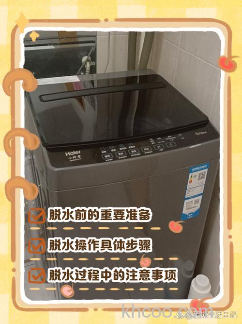 海尔滚筒洗衣机脱水卡在最后一分钟怎么办【解决方法】