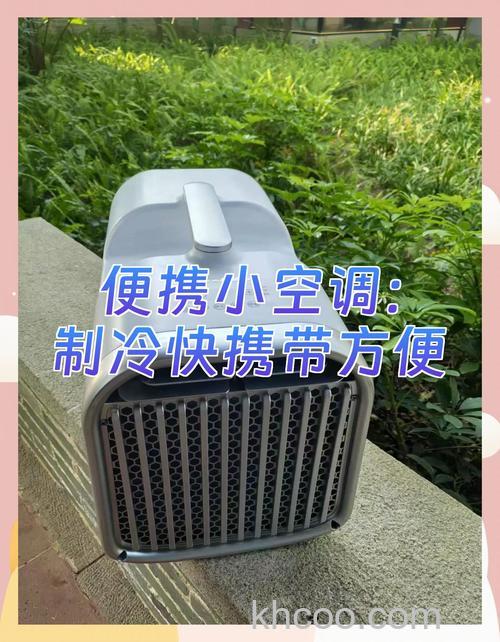 微信便携小空调用途有哪些 微信便携小空调作用介绍【详解】