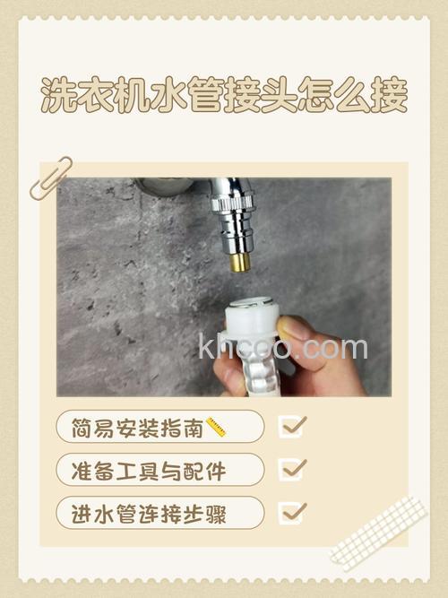 洗衣机接头是四分还是六分 洗衣机四分和六分接头优缺点介绍【详解】