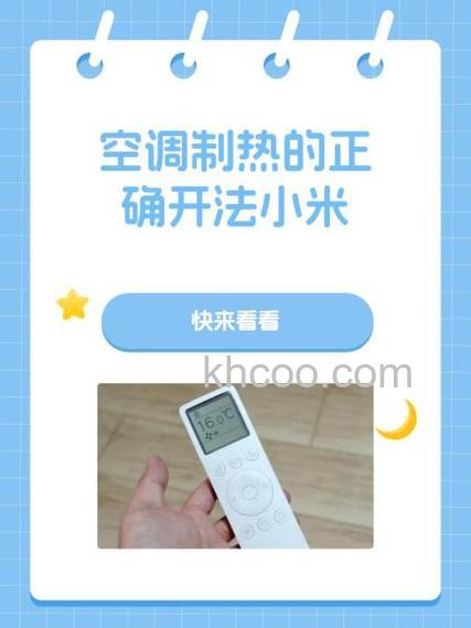 怎么利用小米8se开空调 利用小米8se开空调教程【详细步骤】