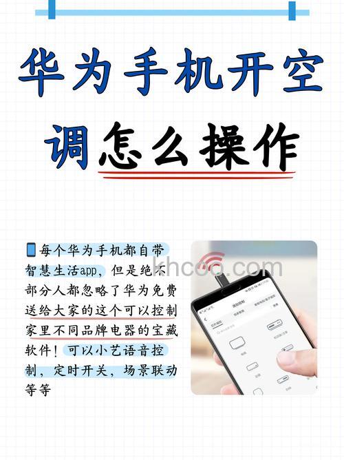 华为p20pro怎么遥控空调 华为p20pro遥控空调操作方法【详细步骤】