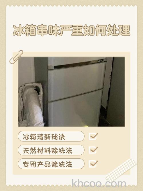 冰箱串味是什么物理现象 冰箱串味的本质【详解】