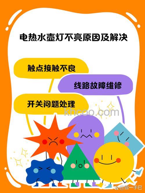 电热水器不出热水指示灯不亮是什么原因【解决方法】