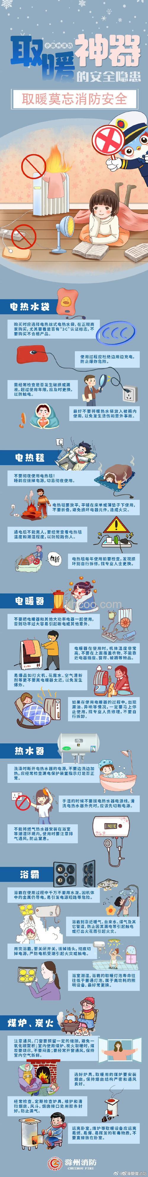 电暖器危害有哪些 电暖器危害介绍【详解】