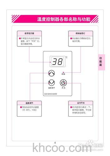 如何解锁热水器 林内热水器按键介绍【详解】