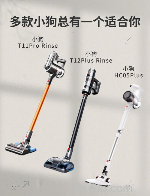 小狗吸尘器都有哪些款式 小狗吸尘器款式介绍【详解】