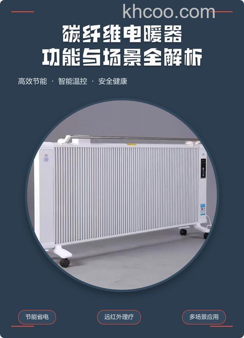 远红外碳纤维电暖器的作用及特点【详解】