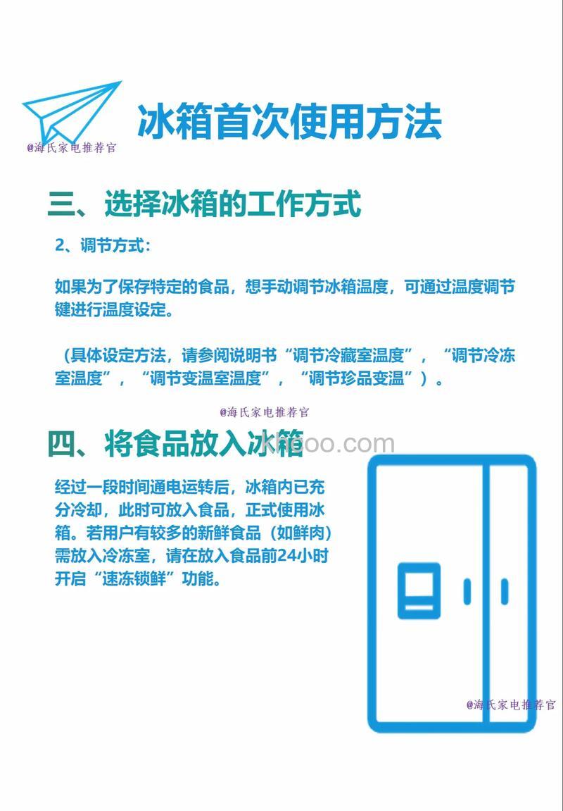 冰箱怎么通电 冰箱通电方法【详解】