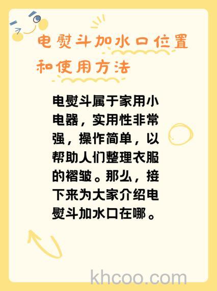 电熨斗怎么加水 电熨斗漏水怎么回事【详解】