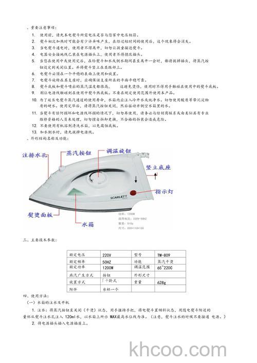 电熨斗怎么使用 电熨斗使用方法【详解】