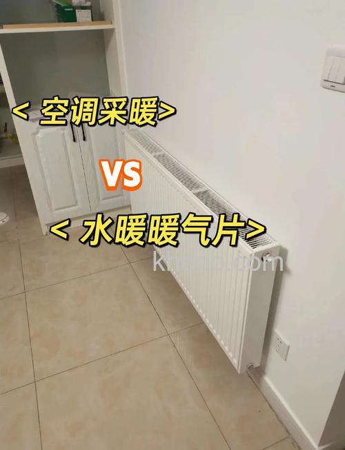 水暖空调和暖气片哪个好 水暖空调和暖气片对比【详解】