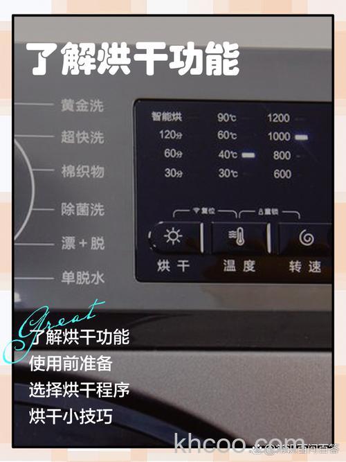 Miele洗衣机烘干功能怎么用 Miele洗衣机烘干功能使用方法【详解】