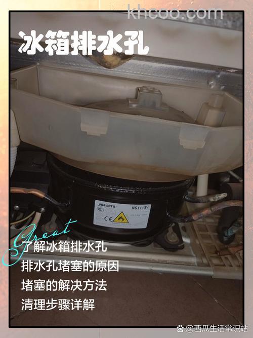 如何清洗冰箱的小孔 清洗冰箱的小孔方法【详解】