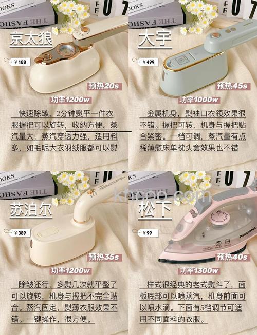 电熨斗和挂烫机的区别 电熨斗的使用方法【详解】