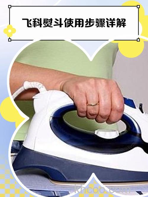 飞科蒸汽电熨斗怎么用好 电熨斗和挂烫机哪个质量好【详解】