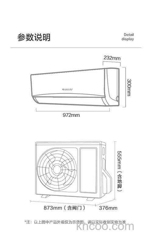 壁挂式空调尺寸是多少 壁挂式空调尺寸介绍【详解】