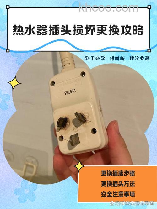 热水器插座头坏了怎么办 热水器插座头坏了的解决方法【详解】