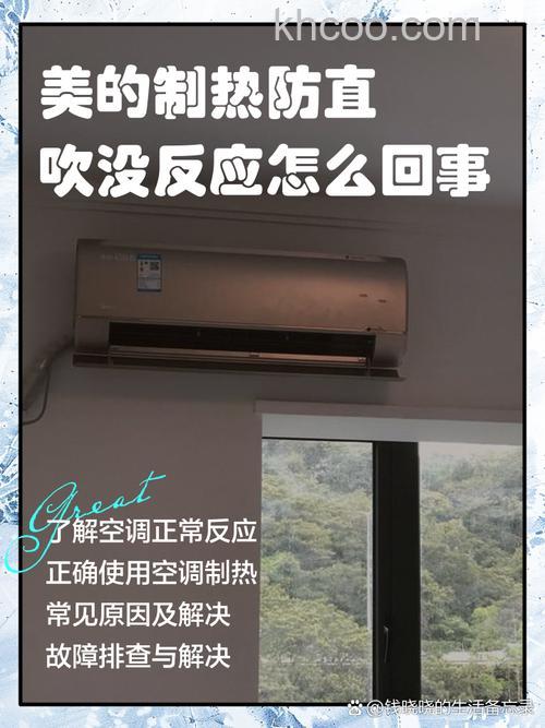 美的移动空调不制热怎么办 美的移动空调不制热解决方法【详解】