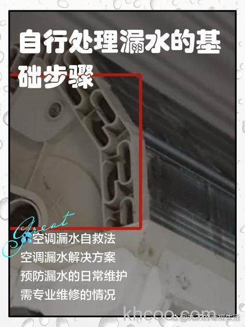 调室内机怎么拆开 空调室内机漏水处理方法【详解】