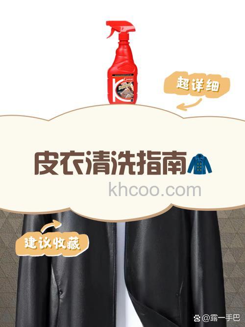 如何正确清洗pu皮衣服 正确清洗pu皮衣服方法【详解】