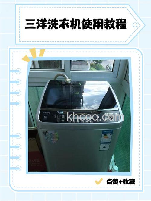三洋帝都洗衣机怎样 三洋帝都洗衣机介绍及使用方法【详解】