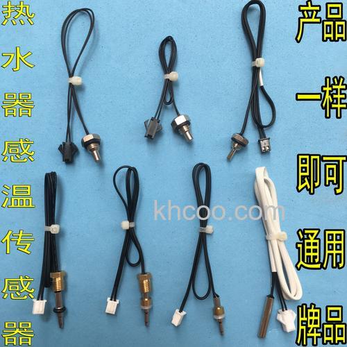 热水器感温探头10k和50k有什么区别 热水器感温探头10k和50k的区别【详解】