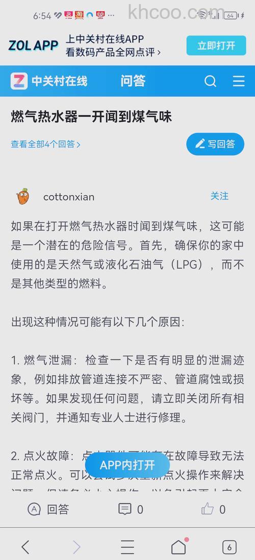 热水器一开有燃气味怎么回事 热水器一开有燃气味的原因及解决方法【详解】
