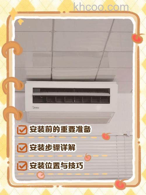 厨房空调怎么安装 厨房空调安装方法【详解】