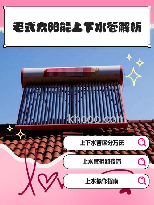 太阳能热水器几根管子 太阳能热水器管子的作用及特点【详解】