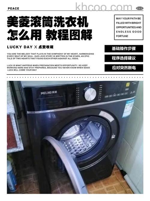 美菱洗衣机怎么样 美菱洗衣机介绍及购买建议【详解】