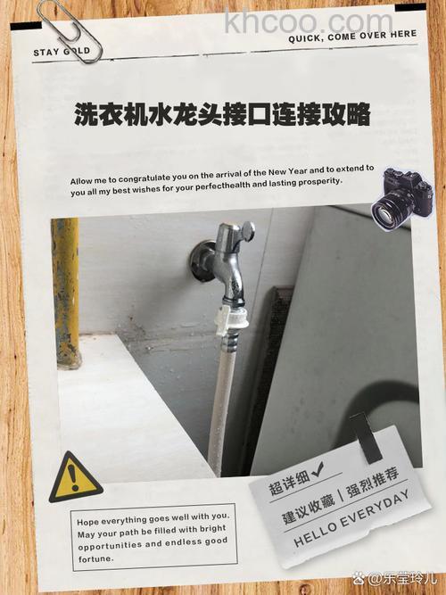 洗衣机接水口怎样接 洗衣机接水口安装方法【详解】