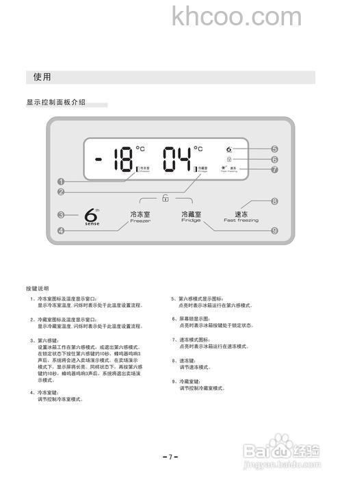 惠而浦智能冰箱的冷藏温度调节方法【详解】