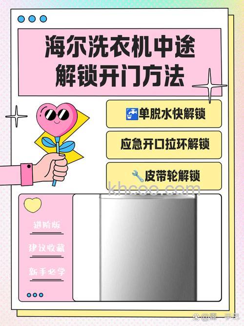 智能洗衣机中途开门怎么操作 智能洗衣机中途开门方法【详解】