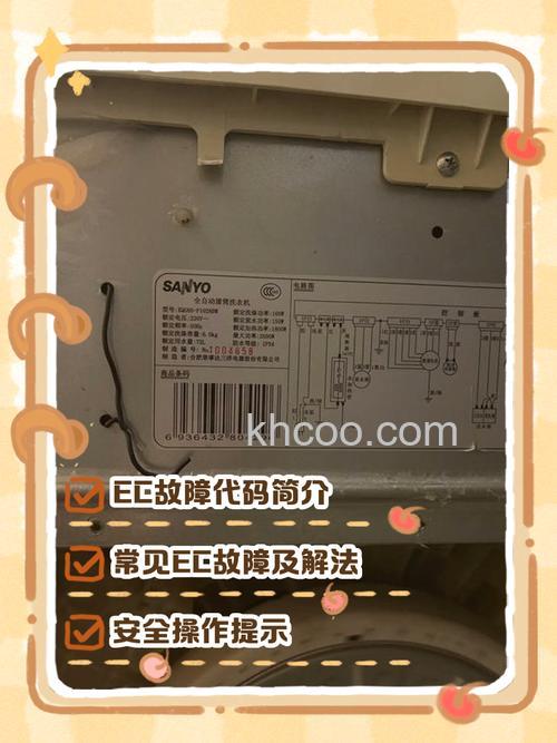 三洋洗衣机显示er2怎么办 三洋洗衣机显示er2解决方法【详解】