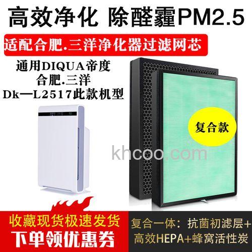 三洋车载净化器好吗 三洋帝度DK-L2510空气净化器介绍