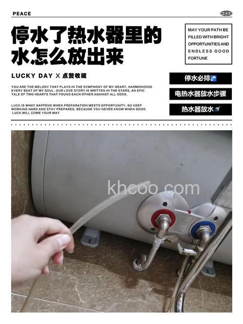 热水器断水断电后如何放水 热水器断水断电后的放水方法【详解】