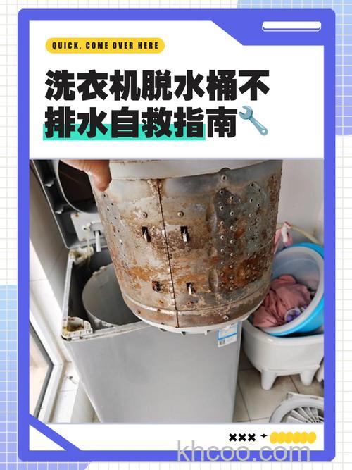 半自动洗衣机甩桶里水排不出来怎么办 半自动洗衣机甩桶里水排不出来的解决方法【详解】