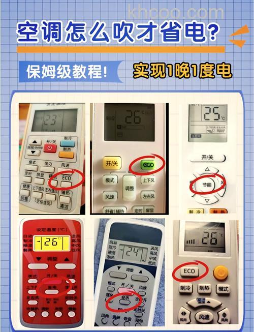 空调什么模式省电 空调省电模式介绍【详解】